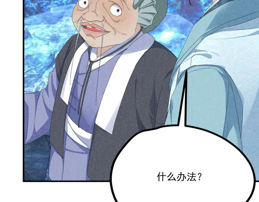 057 何方神圣 第124页