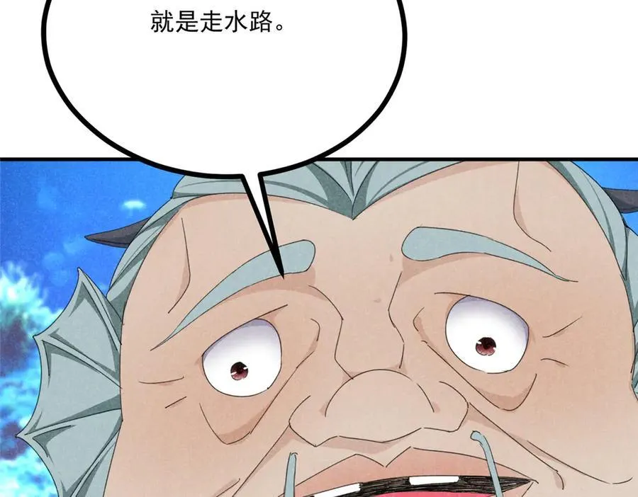 057 何方神圣 第126页