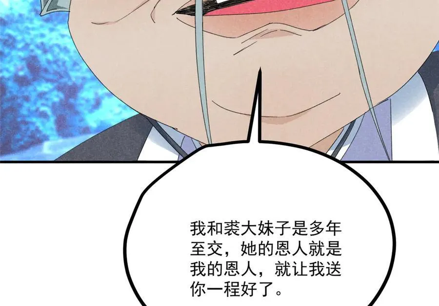 057 何方神圣 第127页