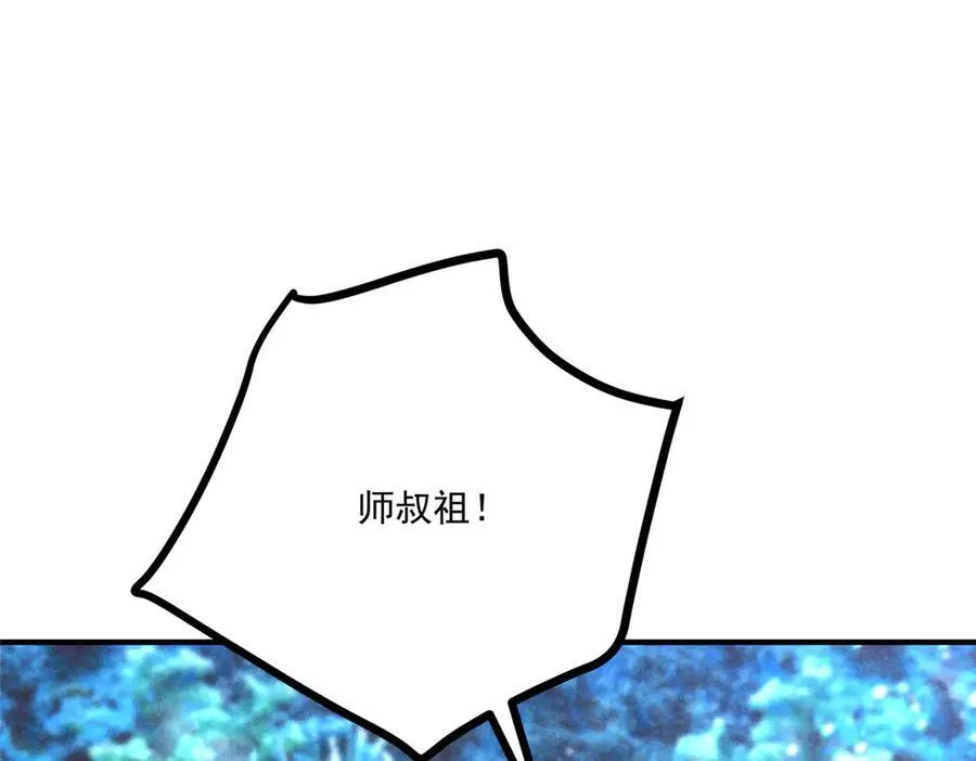 057 何方神圣 第134页