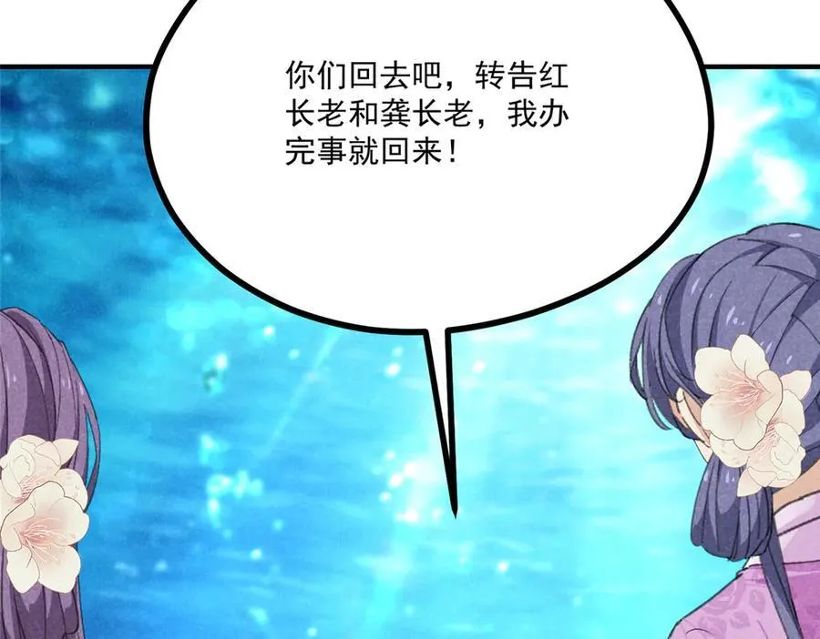 057 何方神圣 第140页