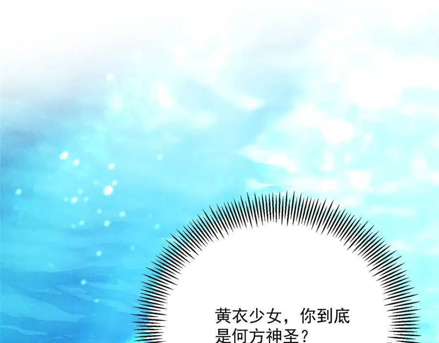 057 何方神圣 第143页