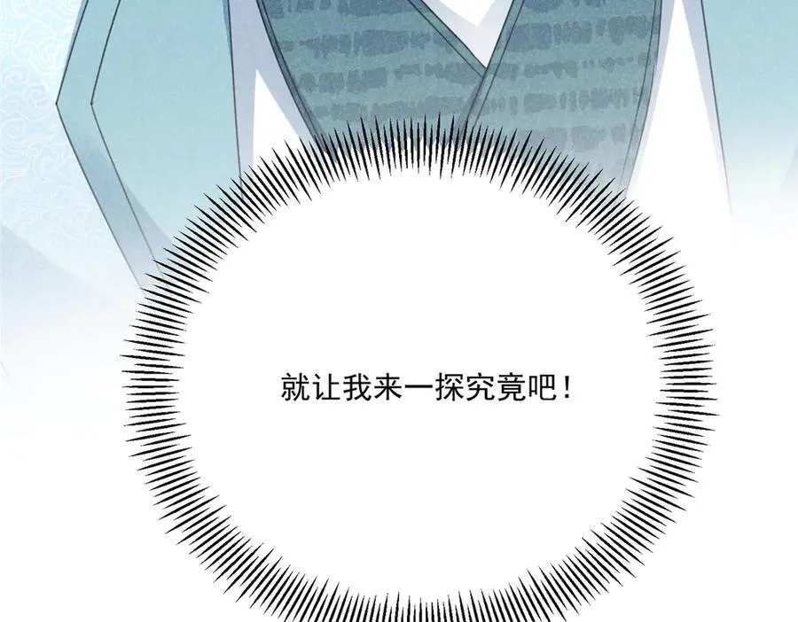 057 何方神圣 第147页