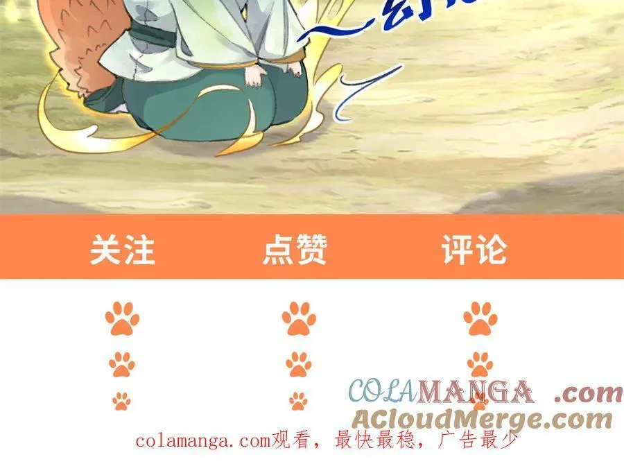 057 何方神圣 第153页