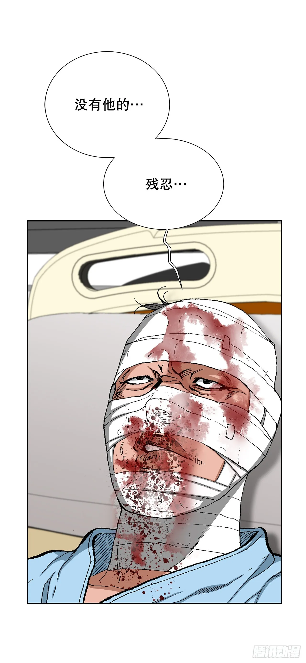 32.猎犬们 第9页