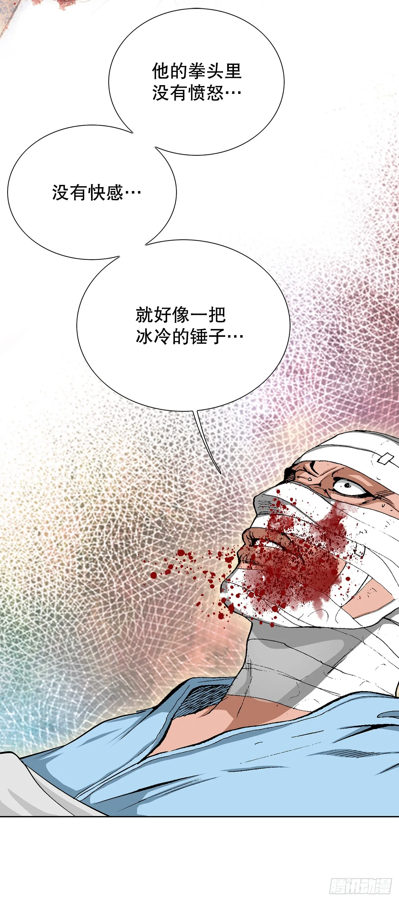 32.猎犬们 第13页