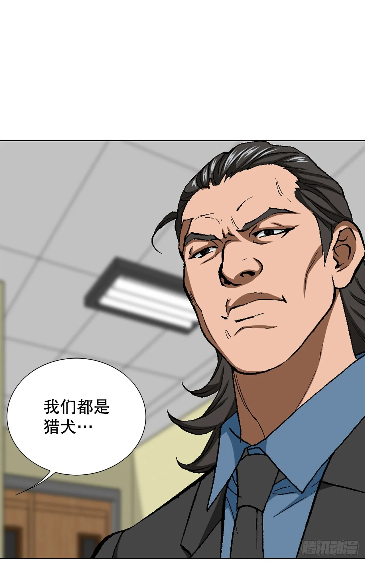 32.猎犬们 第15页