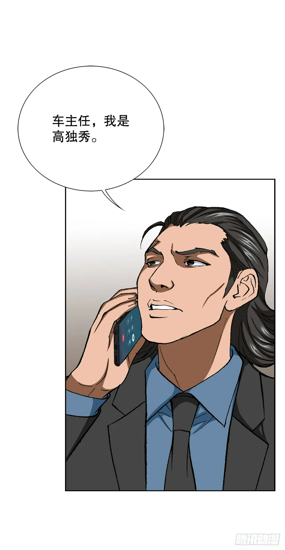 32.猎犬们 第25页