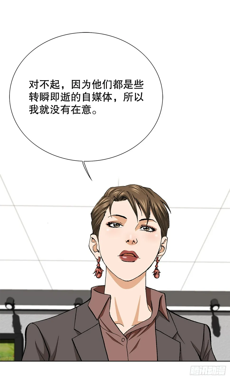 32.猎犬们 第49页