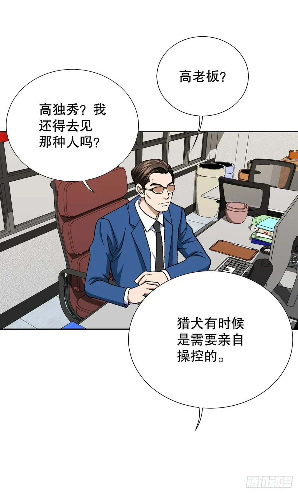 32.猎犬们 第56页