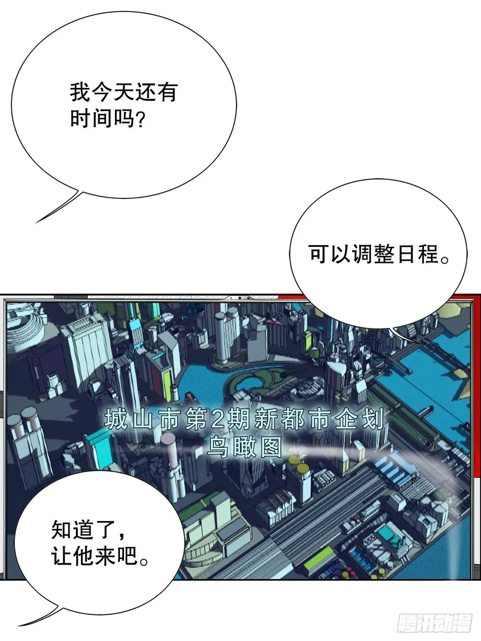32.猎犬们 第61页