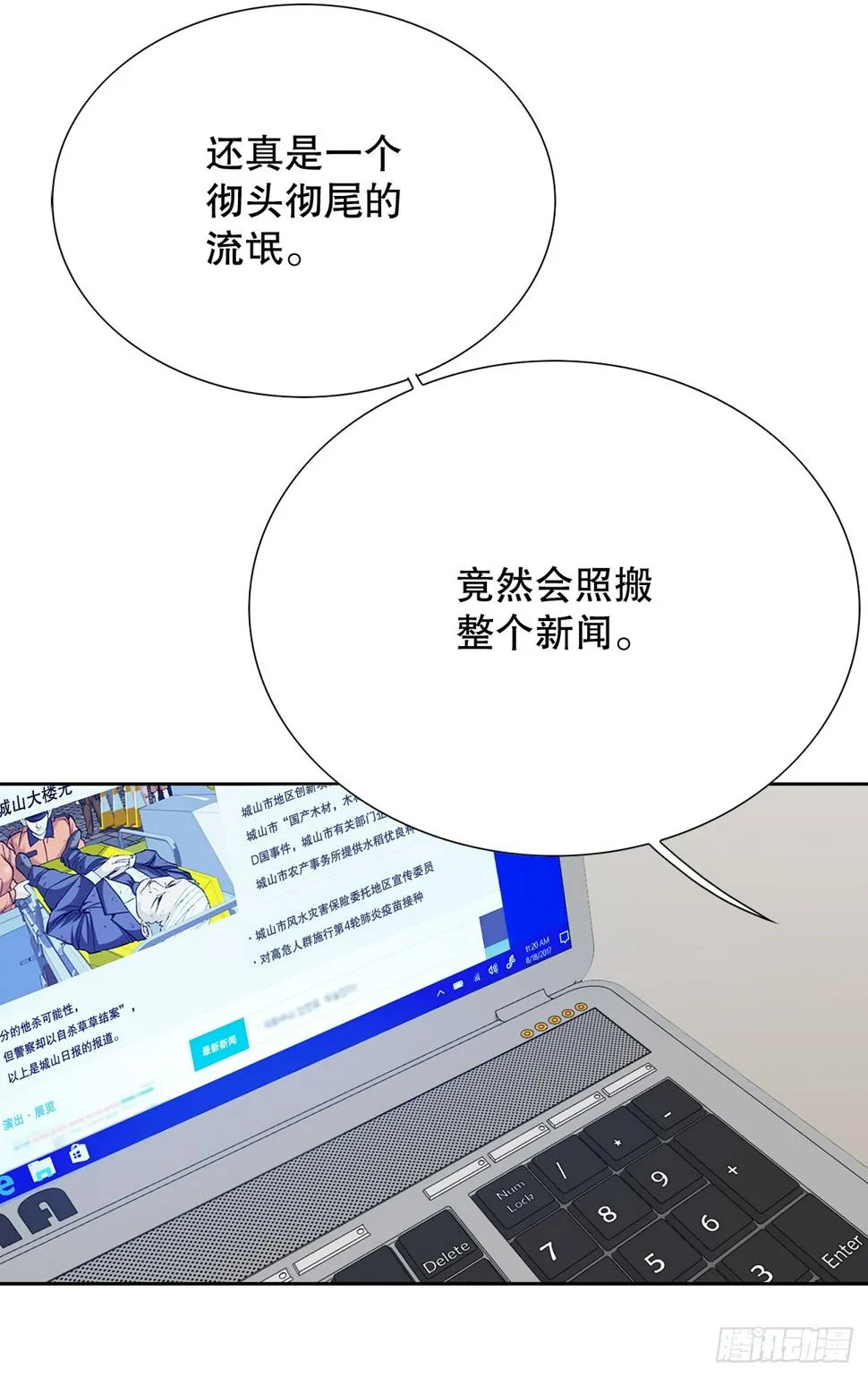 32.猎犬们 第67页