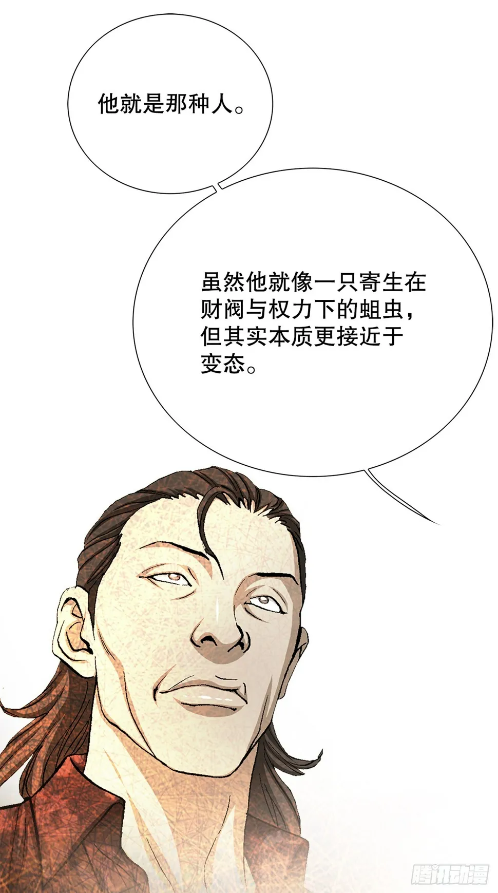 30.自媒体们 第12页