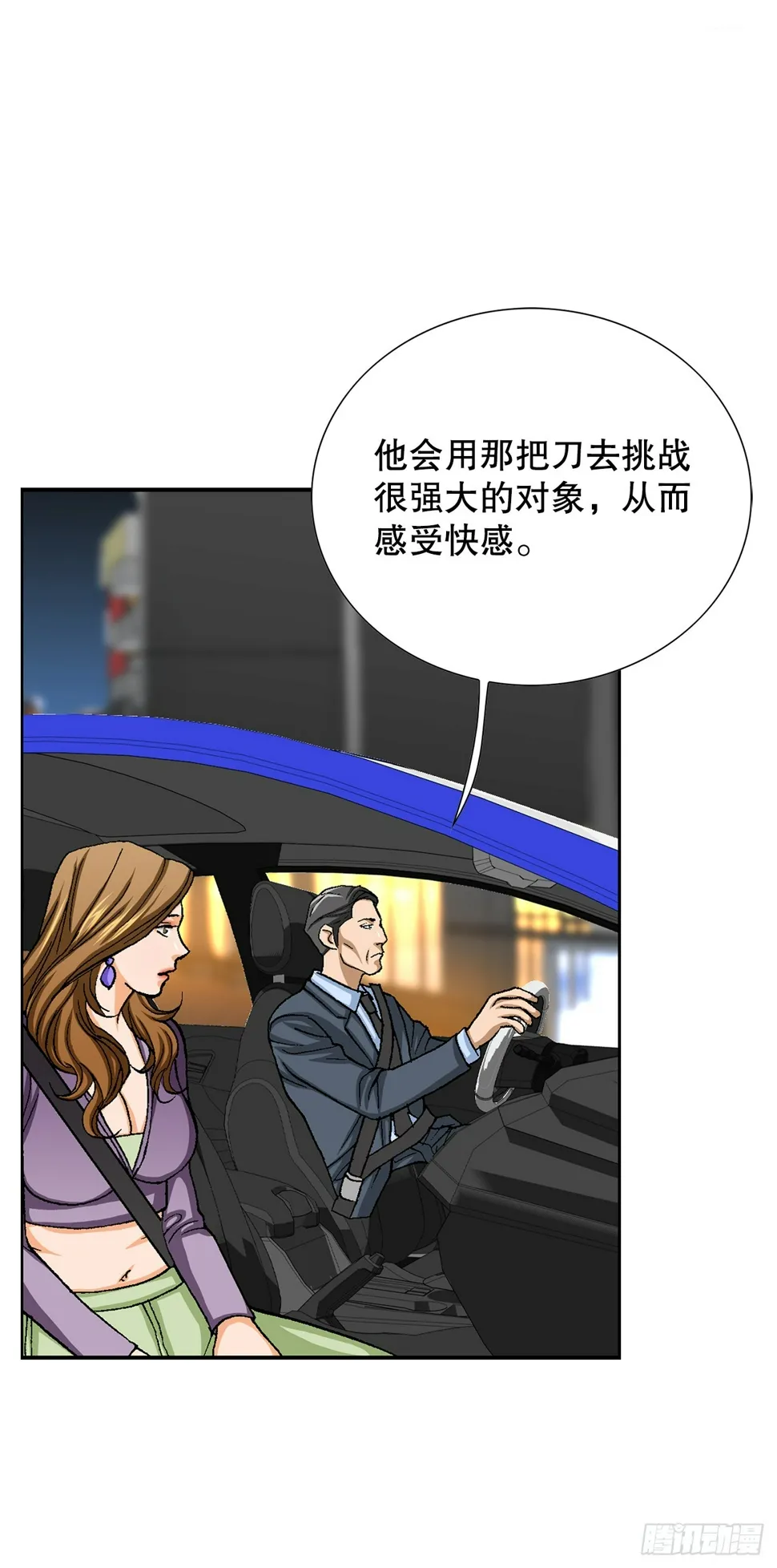 30.自媒体们 第14页