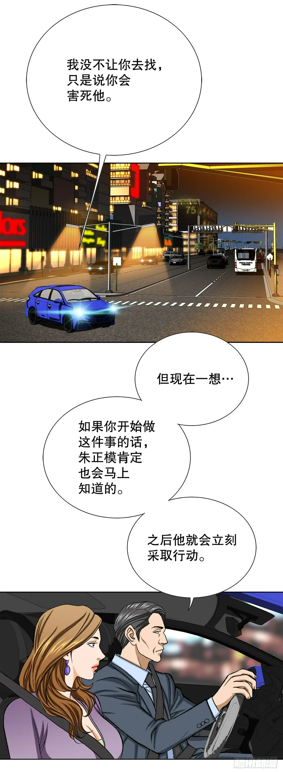 30.自媒体们 第19页