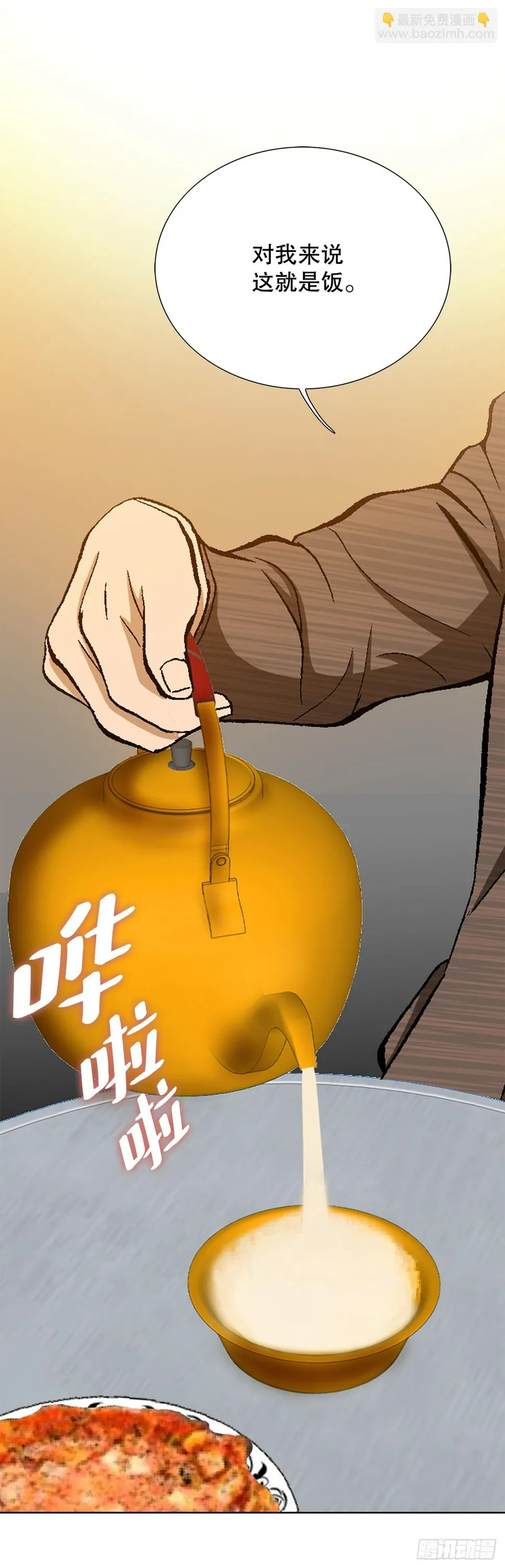 30.自媒体们 第51页