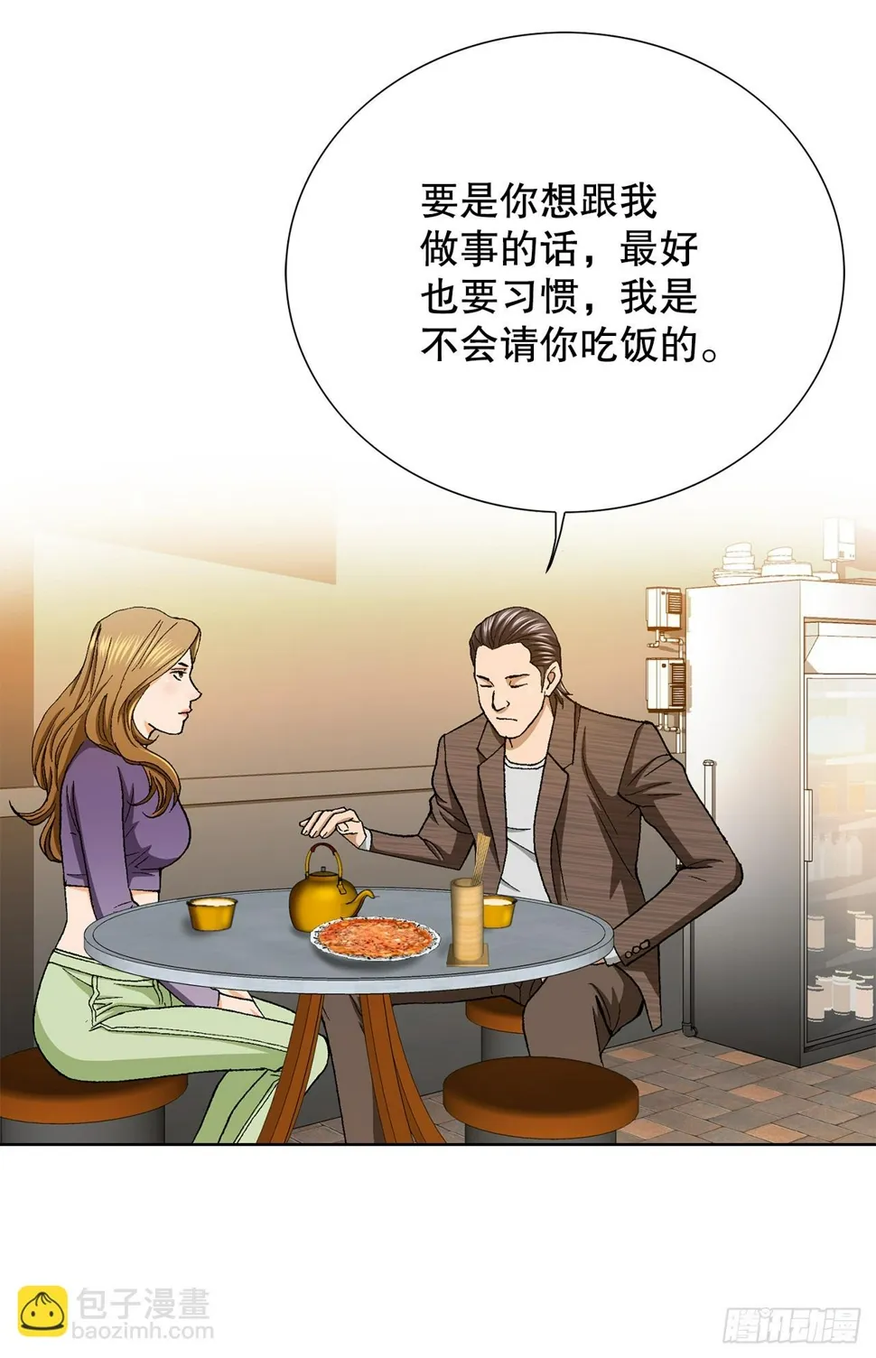 30.自媒体们 第52页