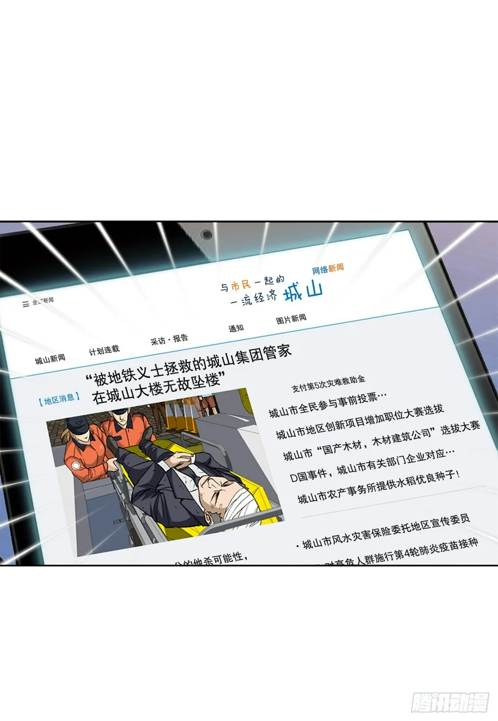 30.自媒体们 第63页