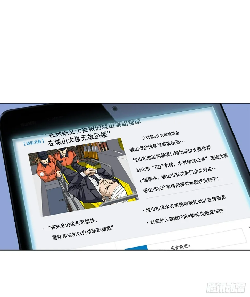 30.自媒体们 第65页