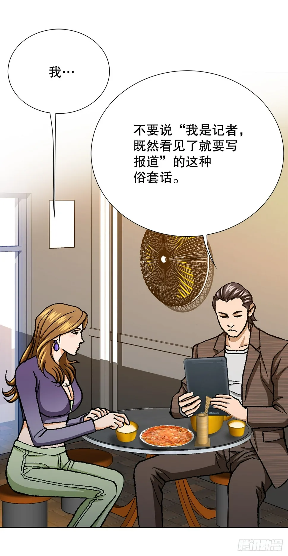 30.自媒体们 第70页