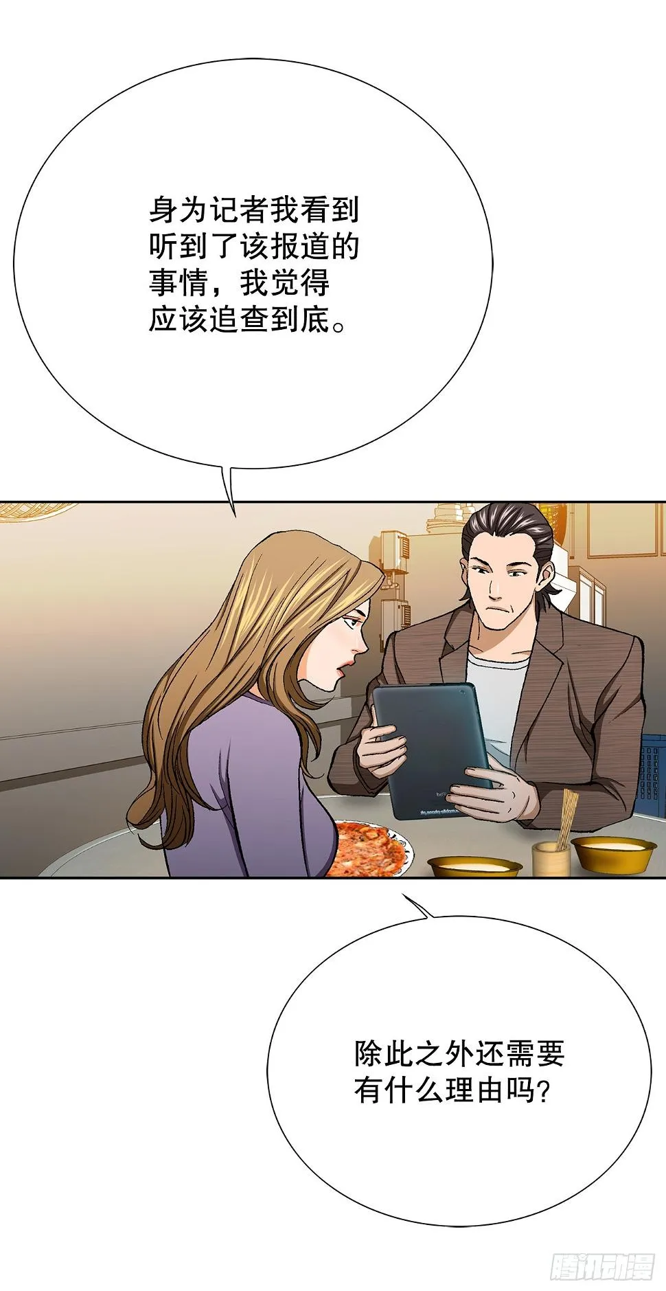 30.自媒体们 第73页