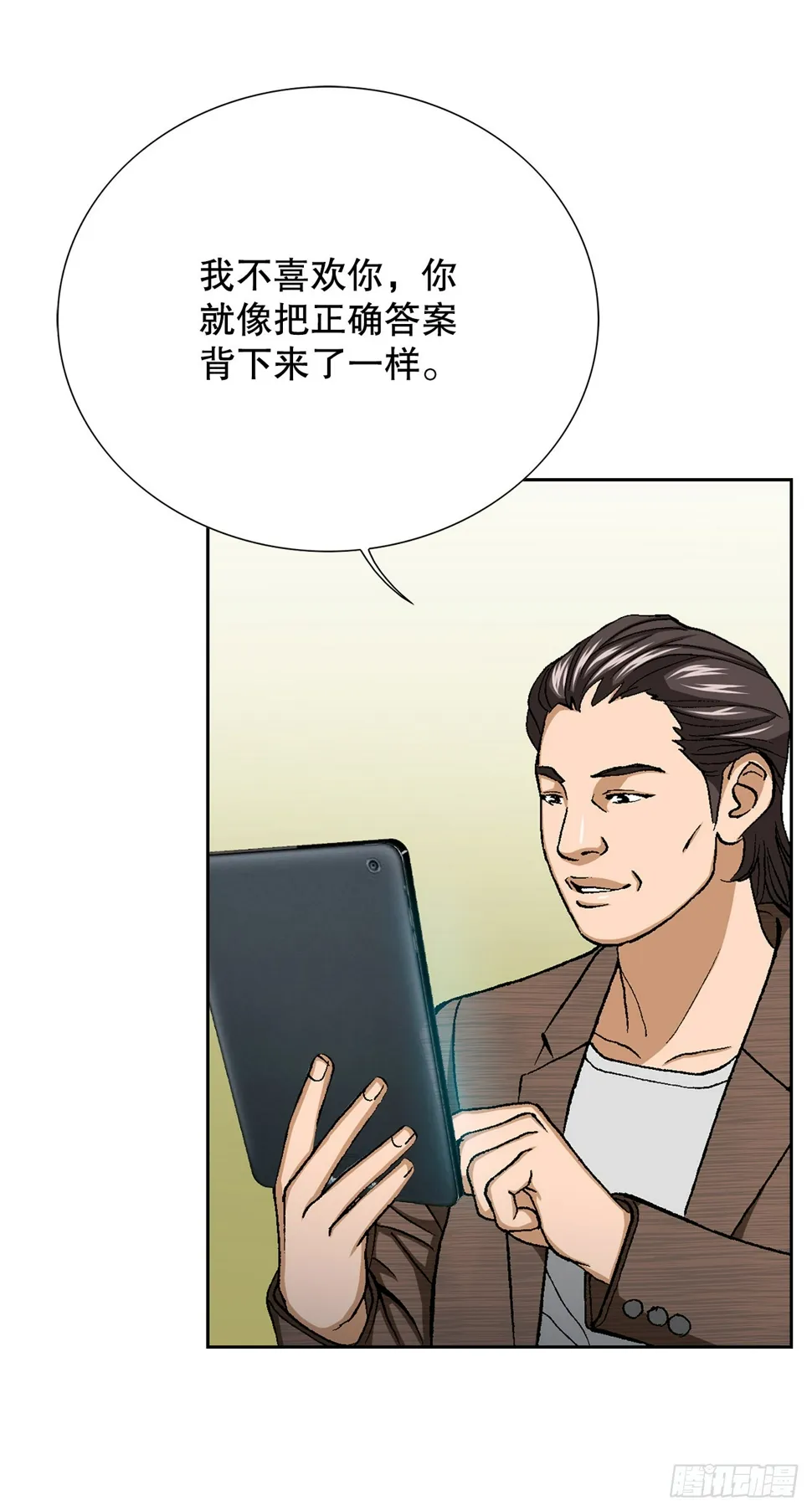 30.自媒体们 第75页