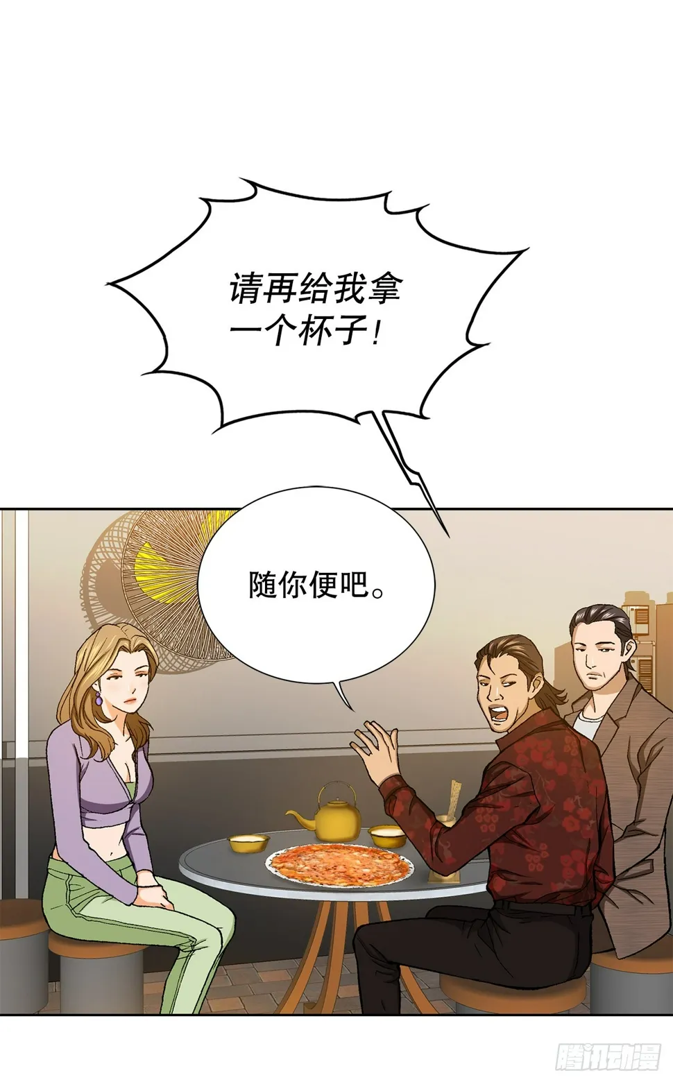 30.自媒体们 第82页