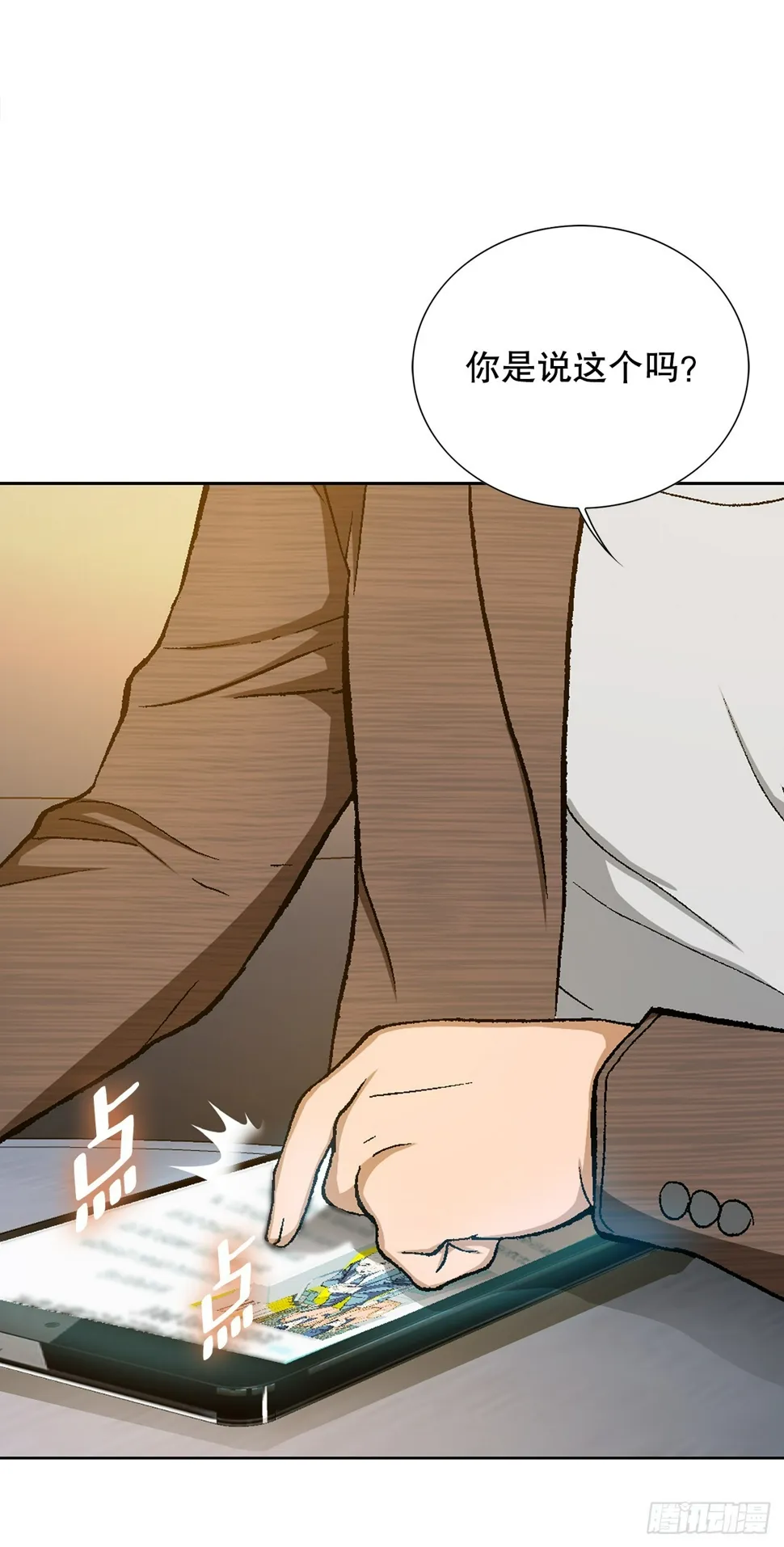 30.自媒体们 第87页