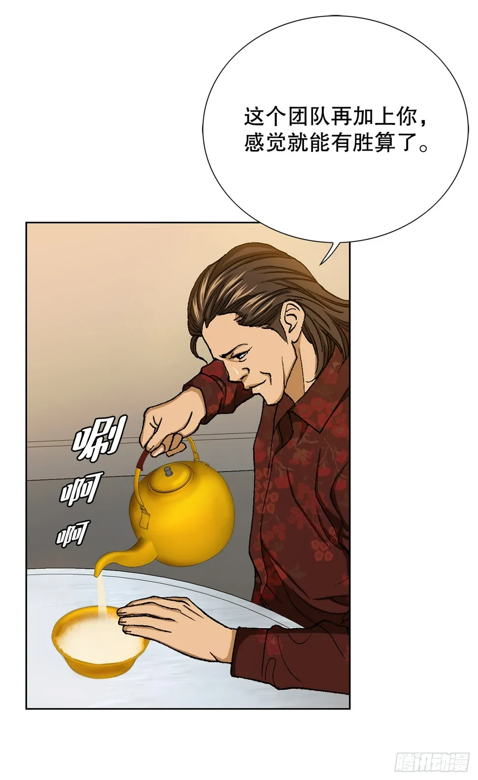 30.自媒体们 第90页