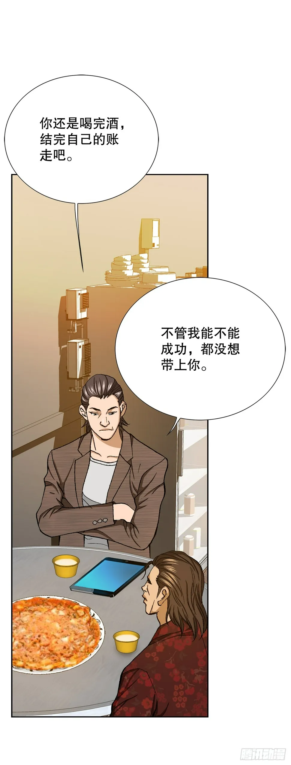 30.自媒体们 第92页