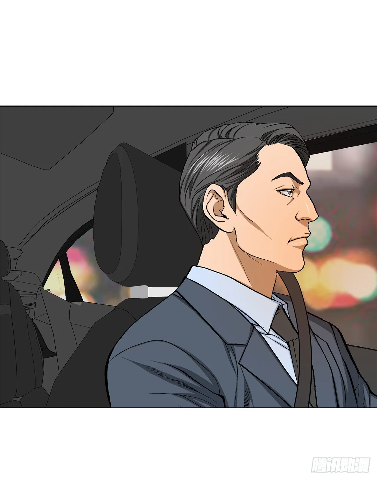 29.逆袭（4） 第3页
