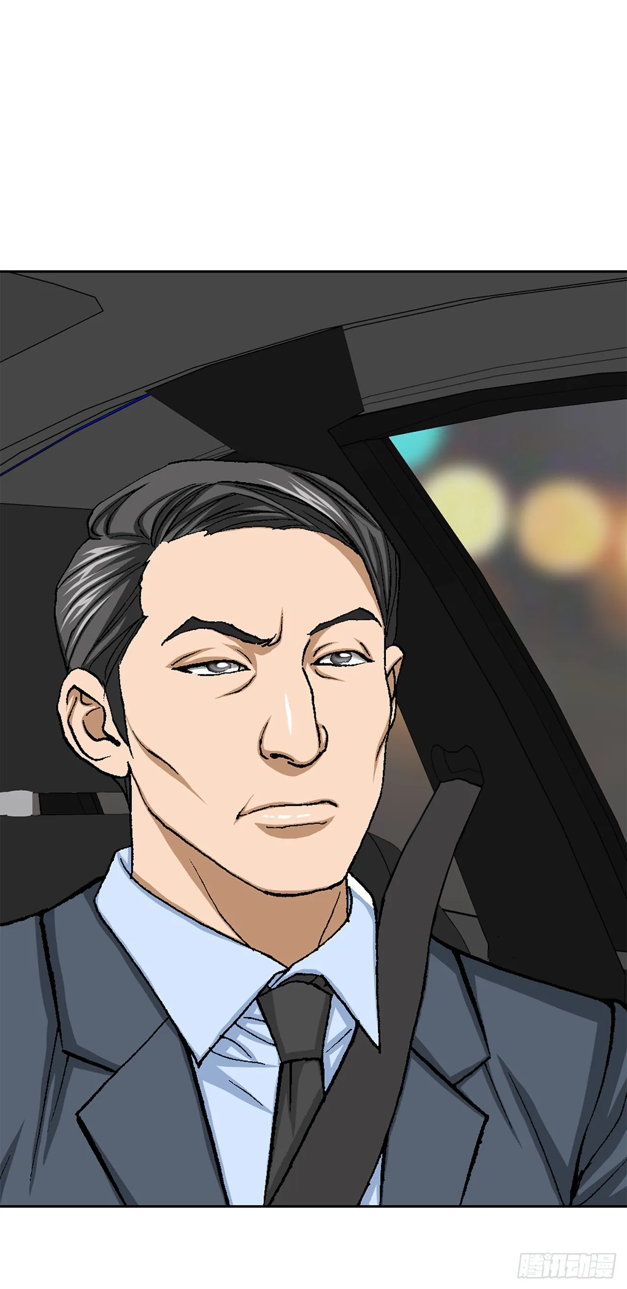 29.逆袭（4） 第7页