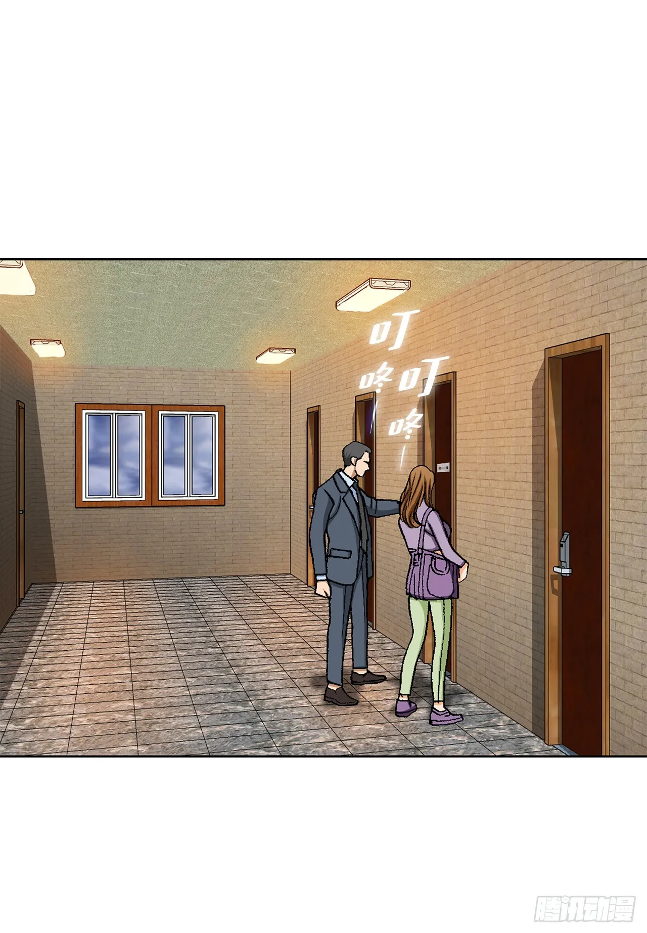 29.逆袭（4） 第15页