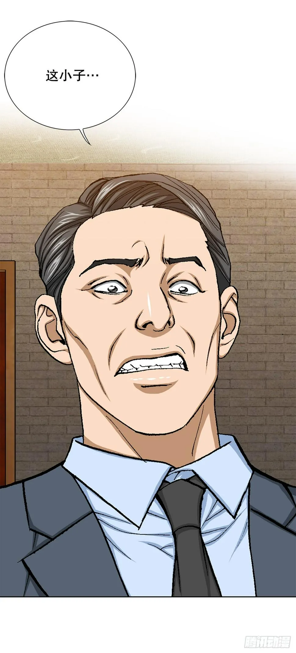 29.逆袭（4） 第20页