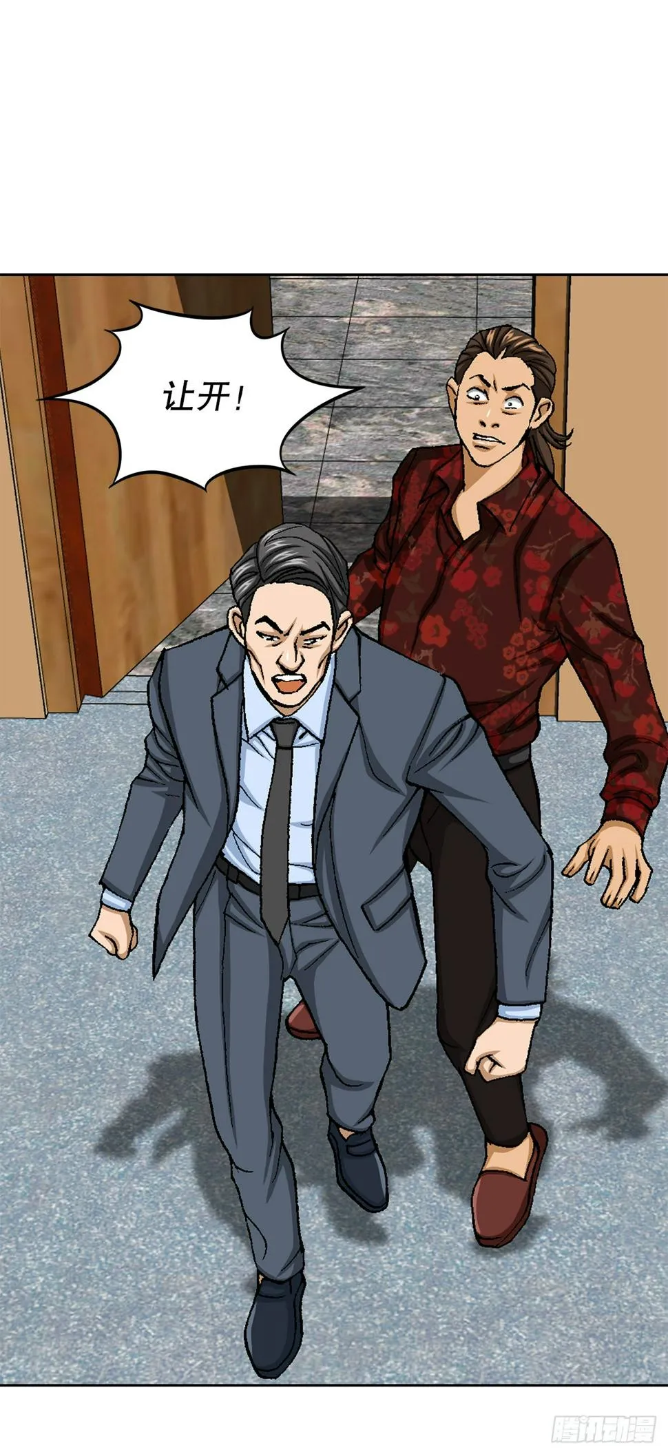 29.逆袭（4） 第26页