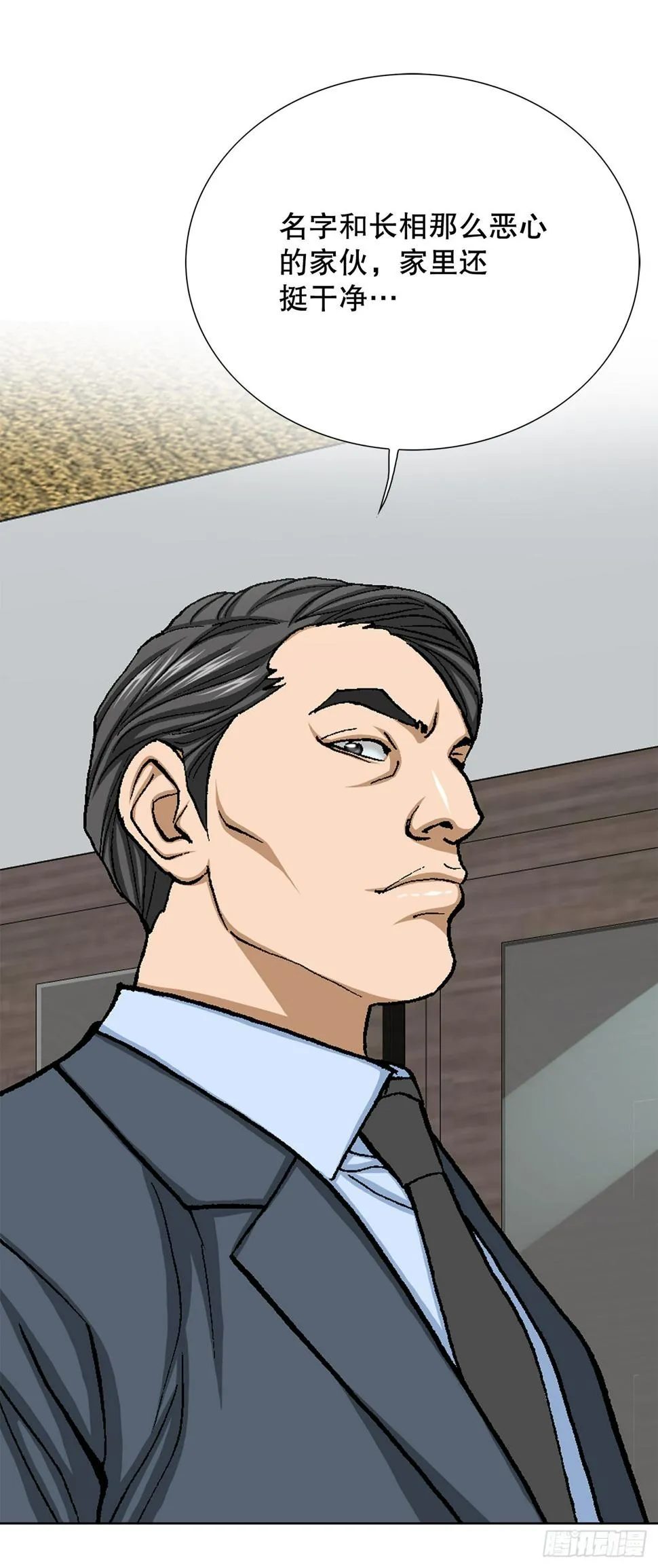 29.逆袭（4） 第29页