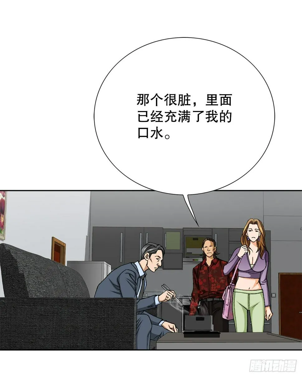 29.逆袭（4） 第31页