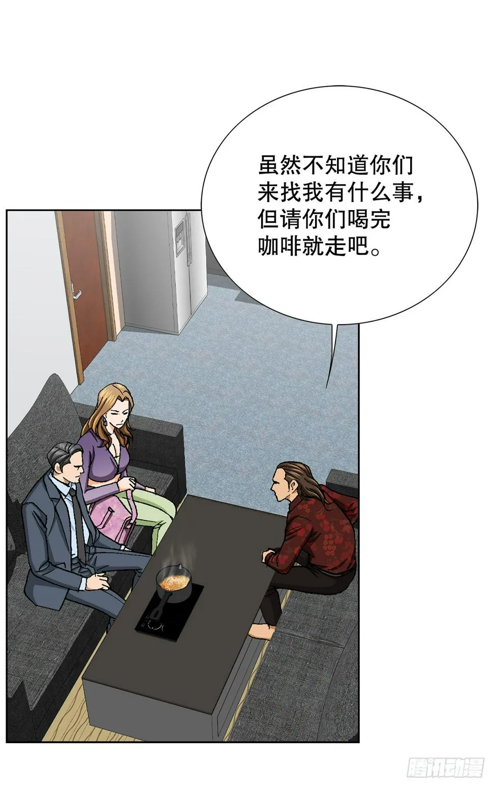 29.逆袭（4） 第33页