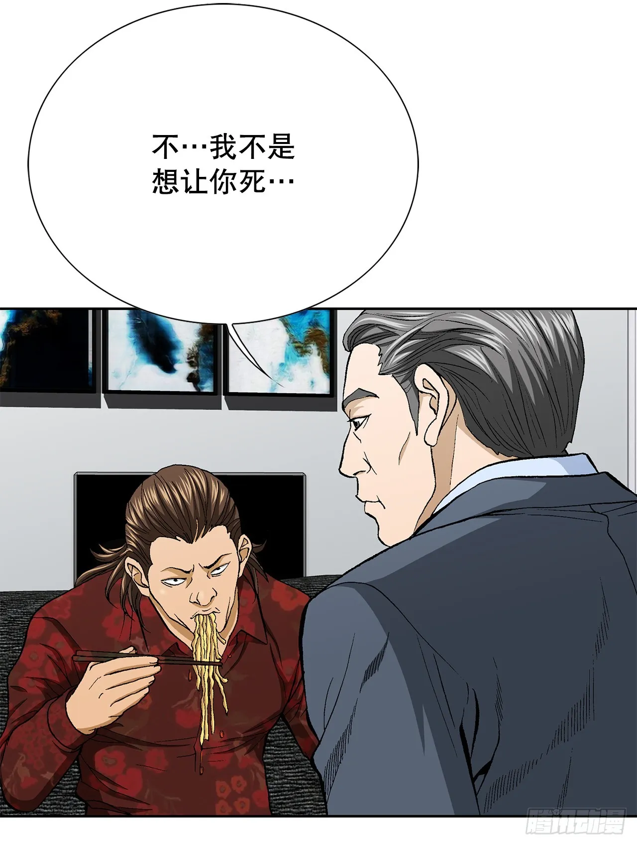 29.逆袭（4） 第38页