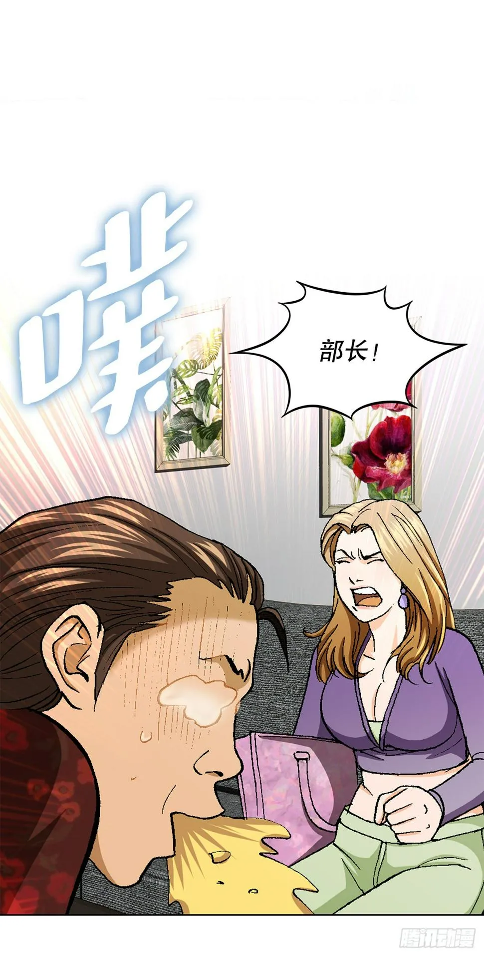 29.逆袭（4） 第40页