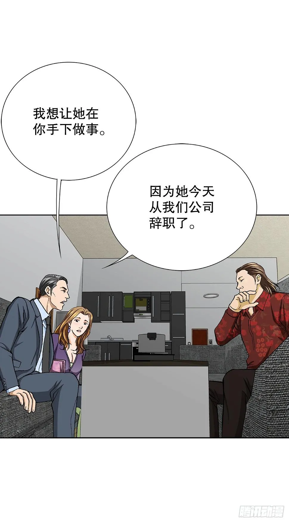 29.逆袭（4） 第41页
