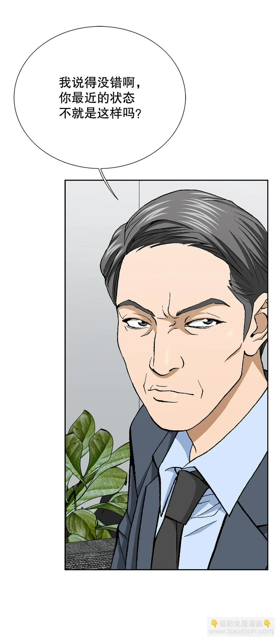 29.逆袭（4） 第47页