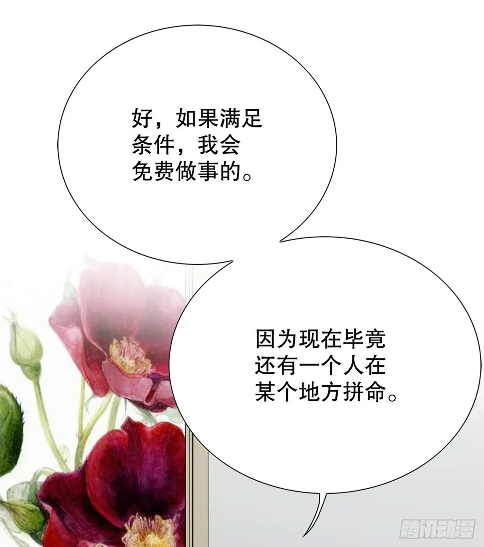 29.逆袭（4） 第49页