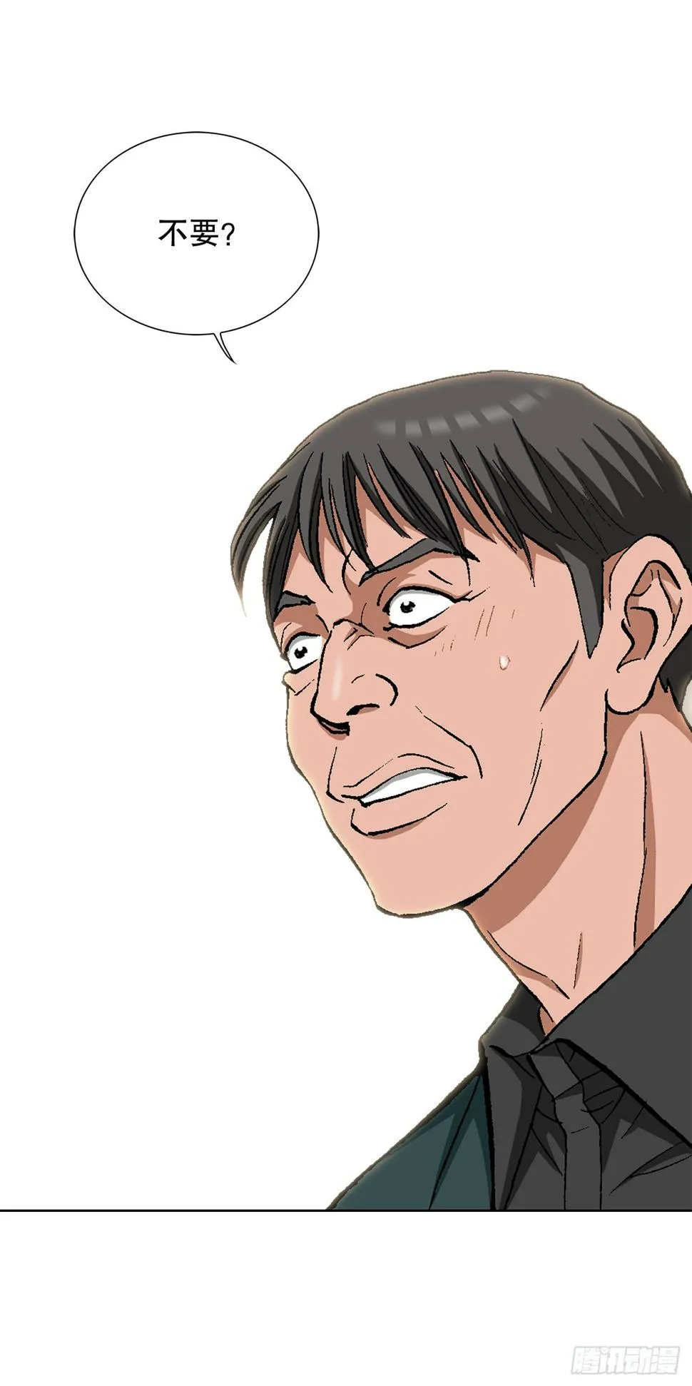 29.逆袭（4） 第58页