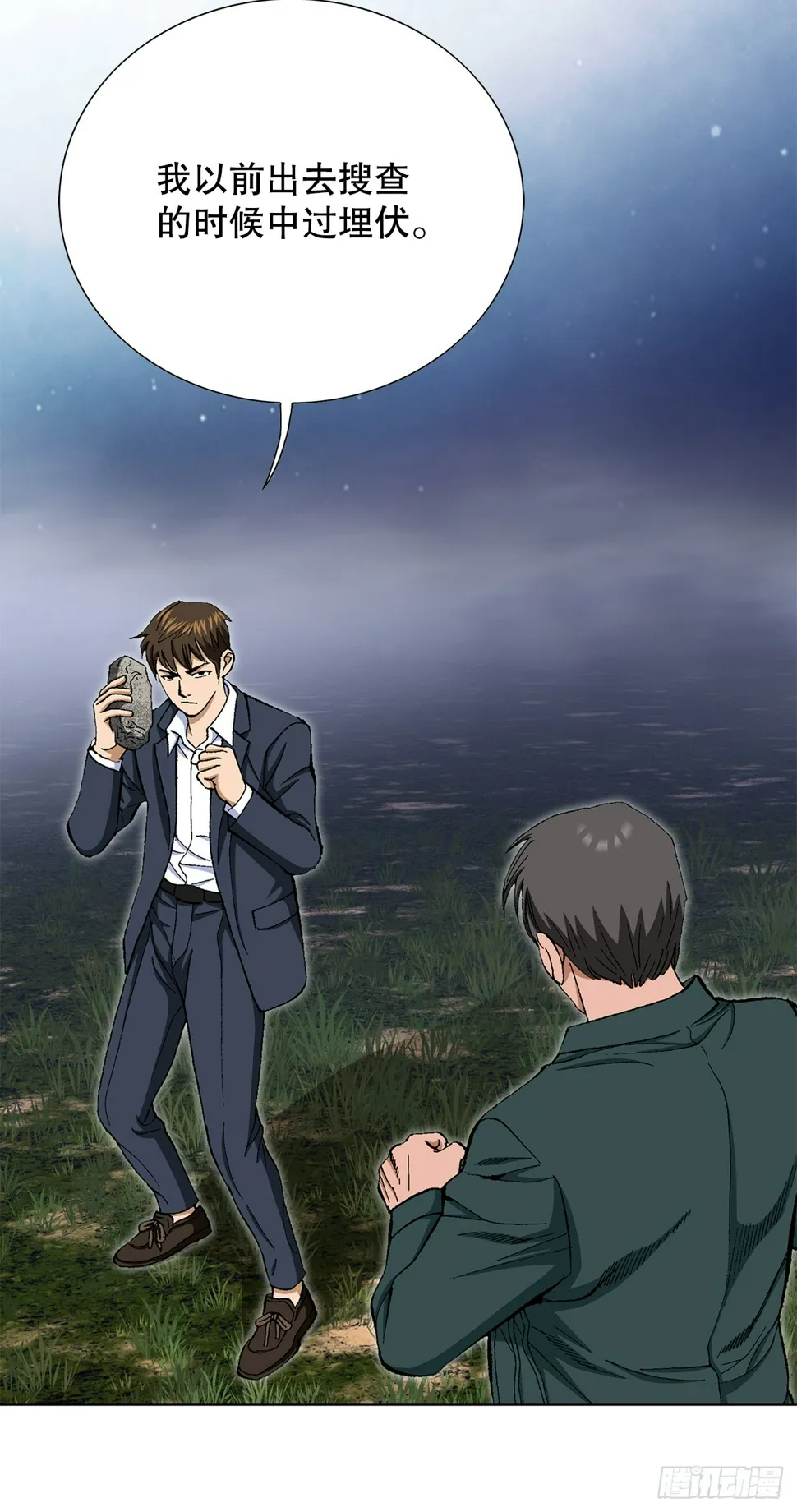 29.逆袭（4） 第60页