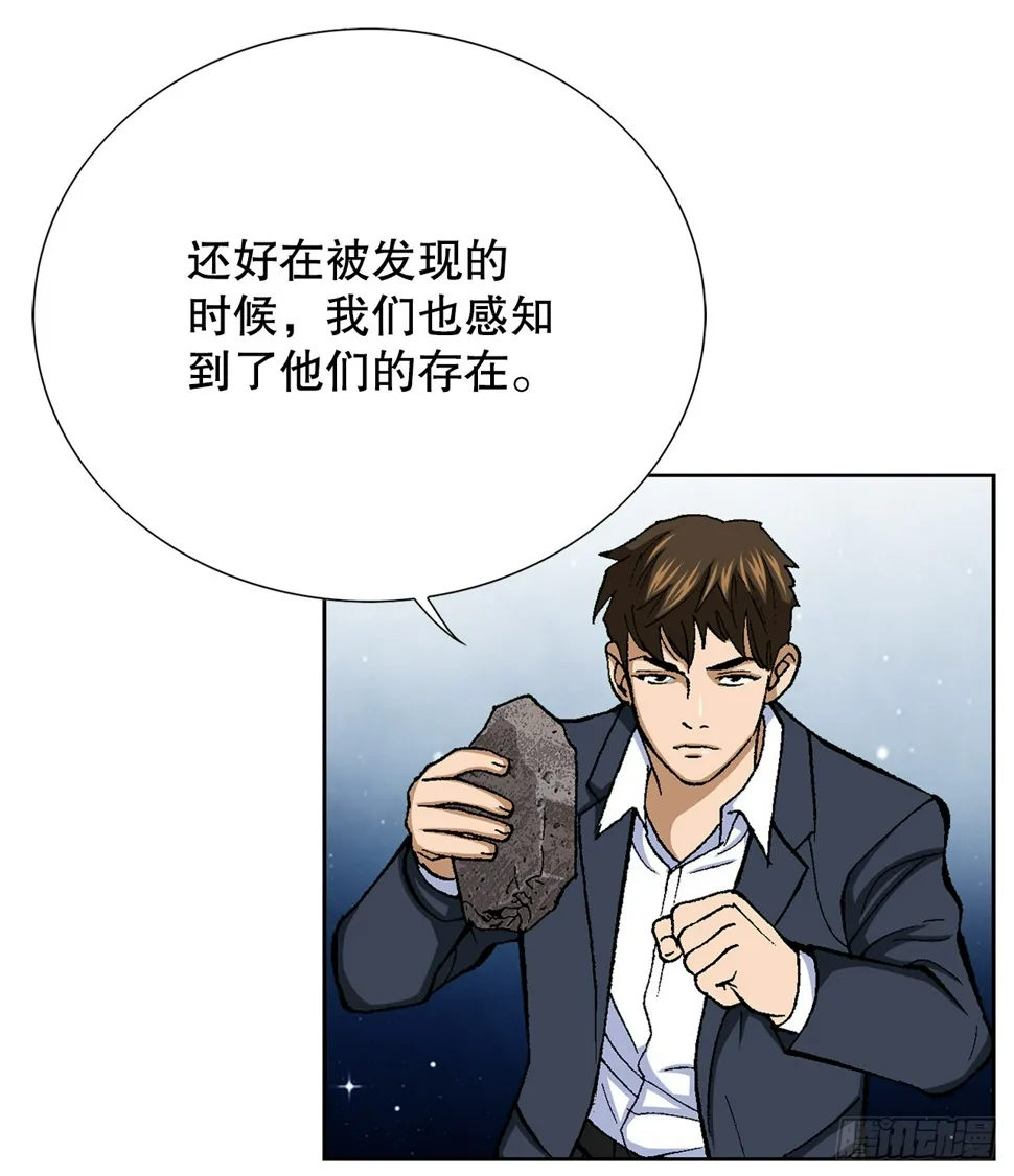 29.逆袭（4） 第62页