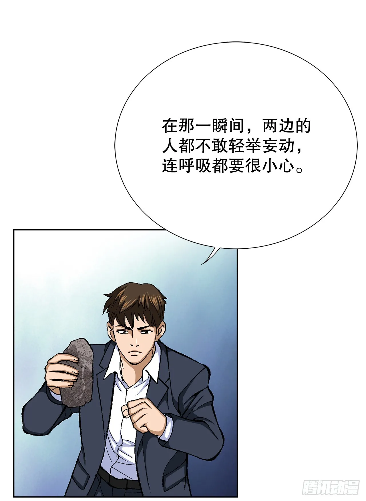 29.逆袭（4） 第64页