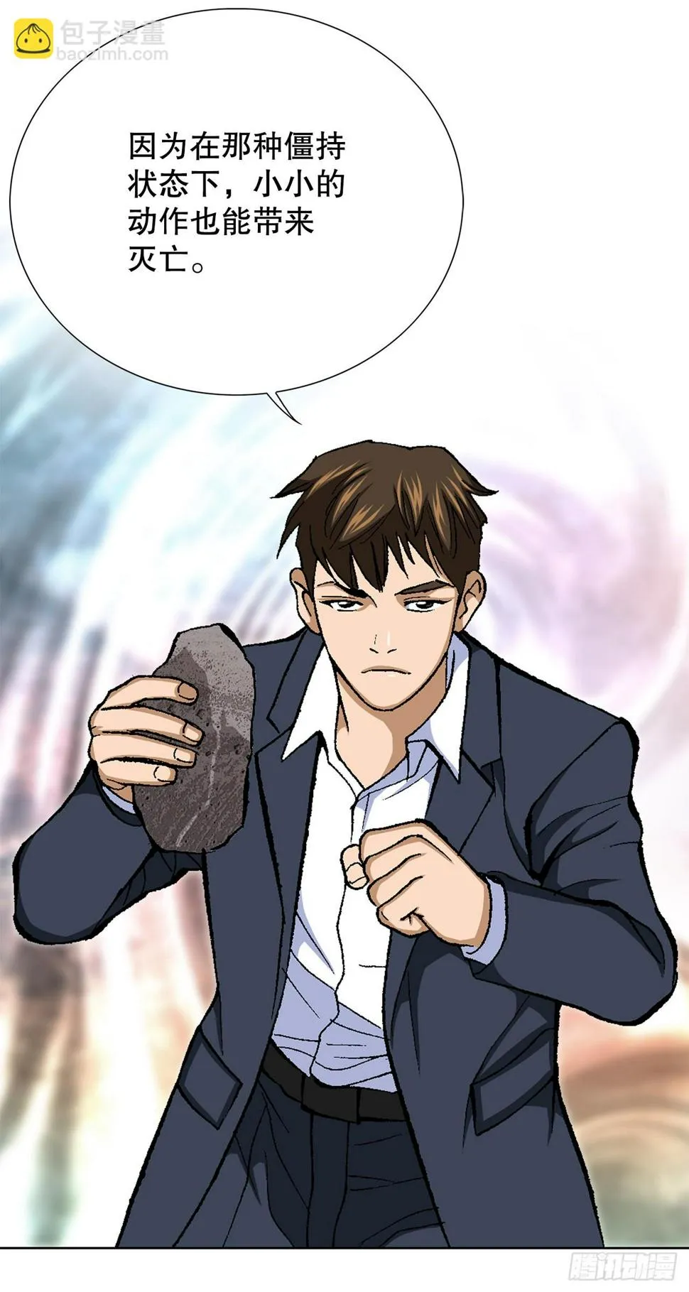 29.逆袭（4） 第65页