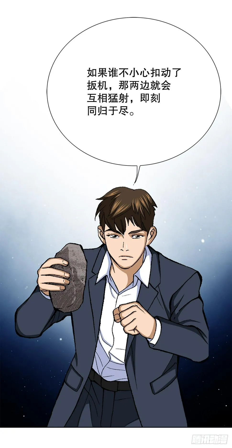 29.逆袭（4） 第66页