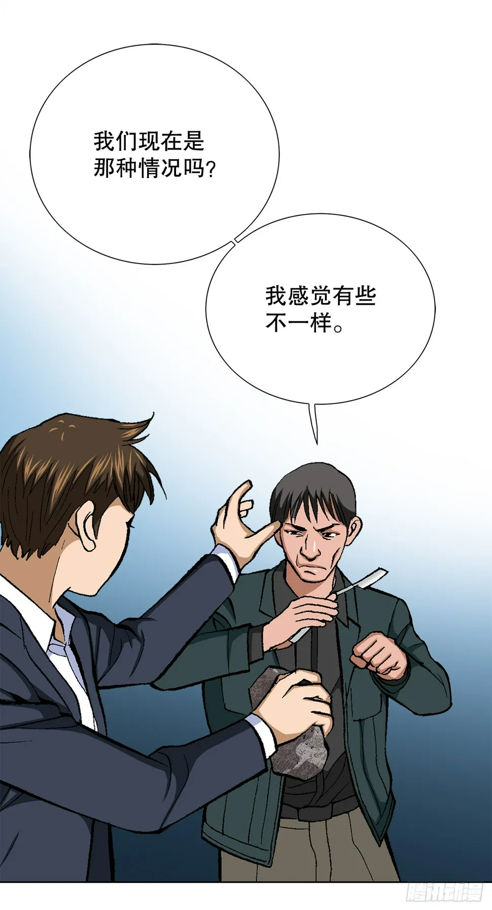 29.逆袭（4） 第68页